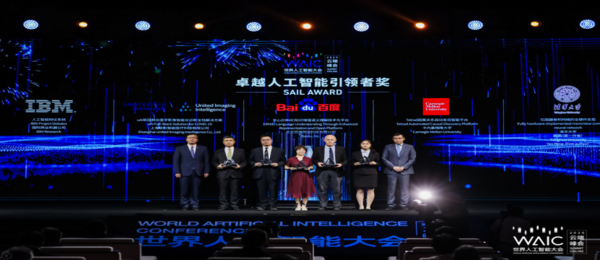 2020世界人工智能大會云端峰會——SAIL獎(jiǎng)獲獎(jiǎng)項(xiàng)目揭曉