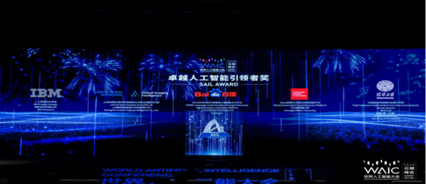 WAIC溫故而知新 | 摘得 2020SAIL獎(jiǎng)的為何是它們,AI的未來會因它們而改變嗎?