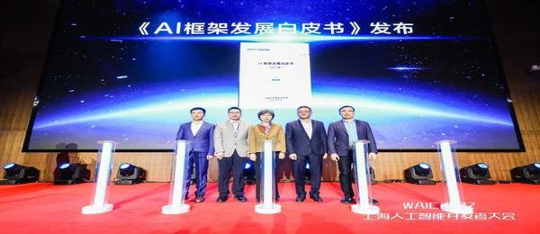 匯集AI前沿科技元素!WAIC2022上海人工智能開發(fā)者大會在臨港新片區(qū)舉辦